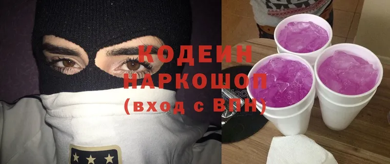 даркнет сайт  Лодейное Поле  Кодеин напиток Lean (лин) 